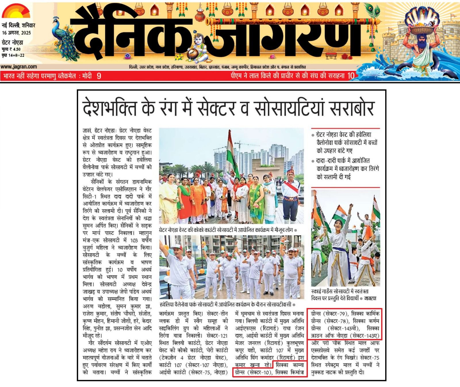 Independence Day 2025 1